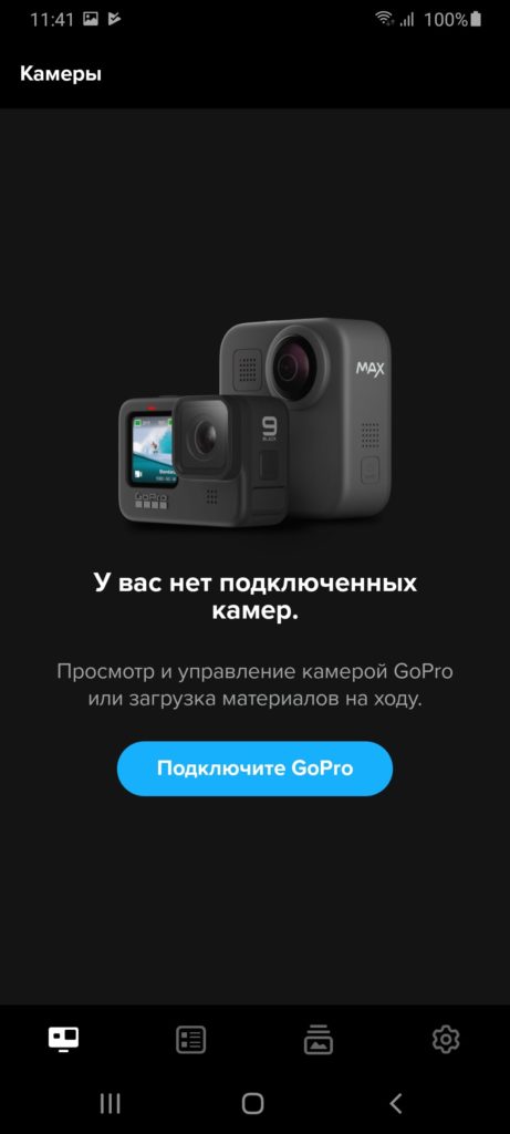 GoPro Камера
