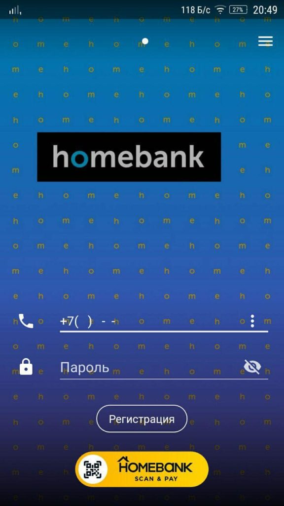 HomeBank Вход