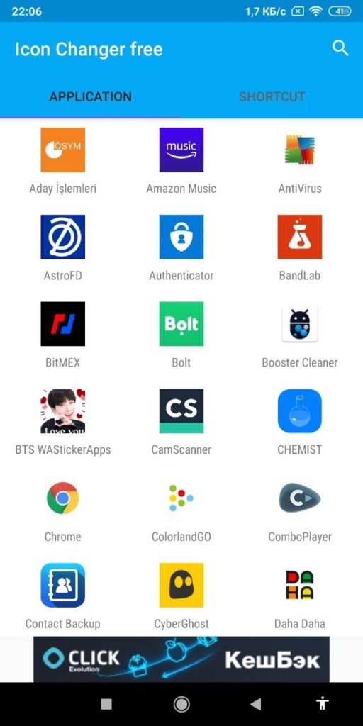 Icon Changer Приложения