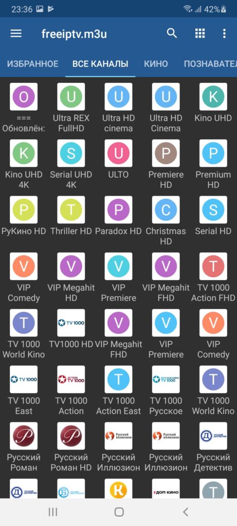 IPTV Player Все каналы