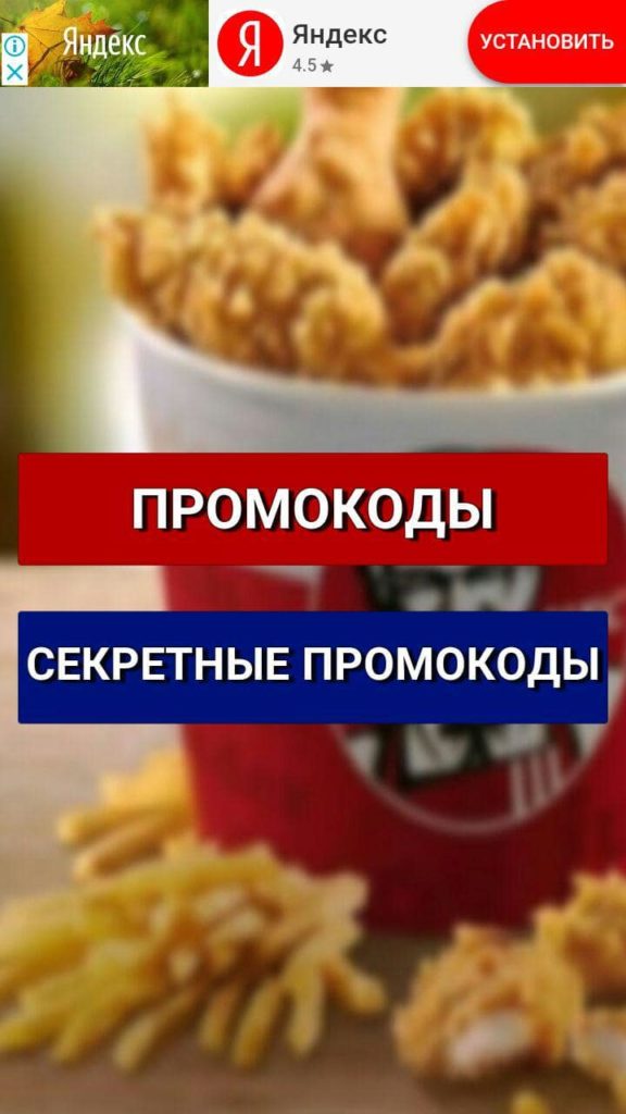 KFC Купоны Главный экран
