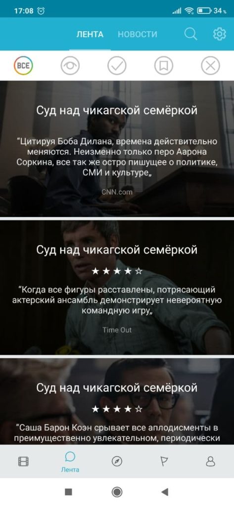 Кинориум Новости