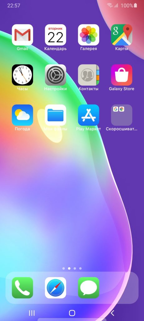 Launcher iOS 14 Главный экран