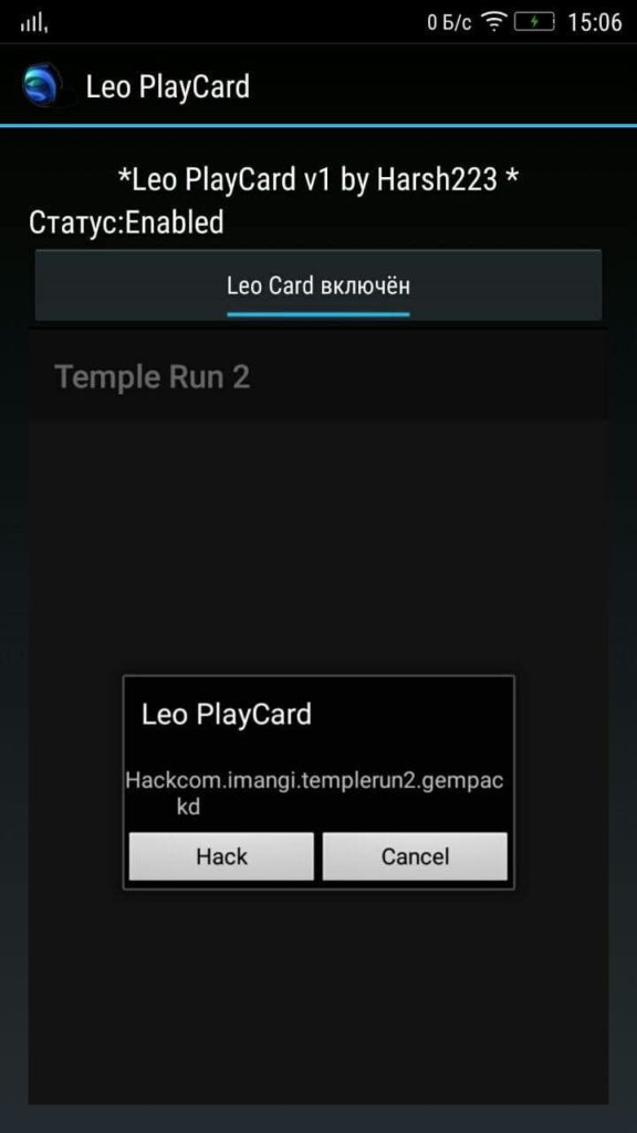 LeoPlay Card Подключение