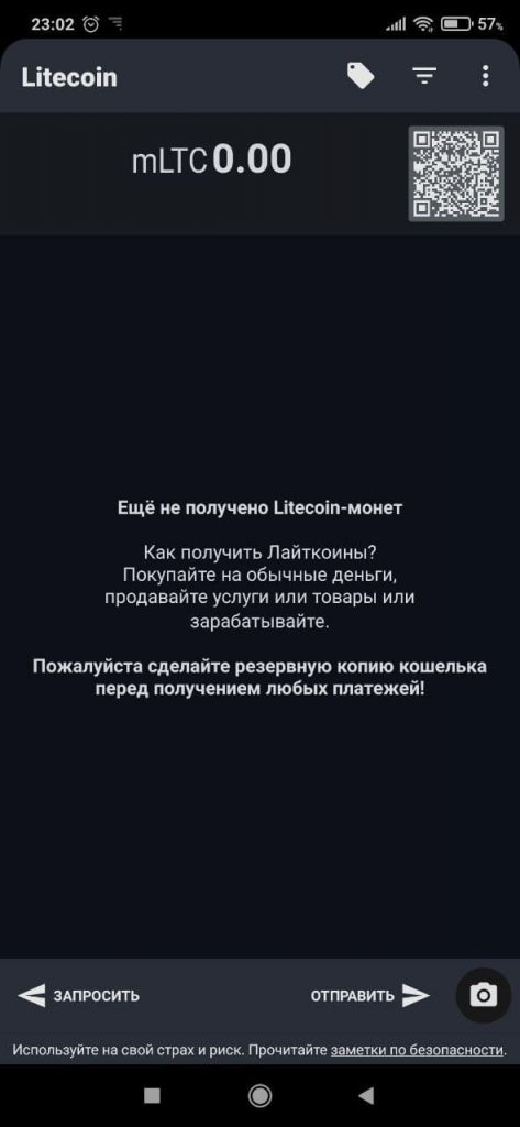 Litecoin Wallet Кошелек