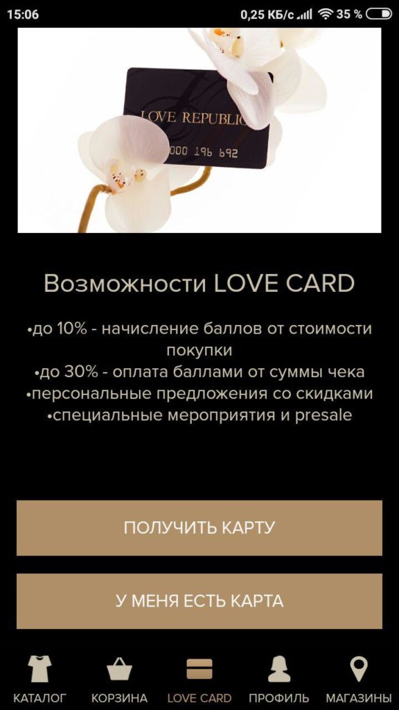 Love Republic LOVE CARD