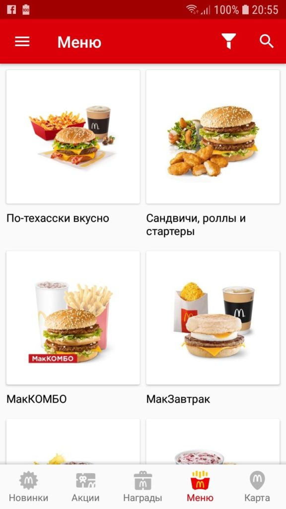 Макдоналдс меню ресторана