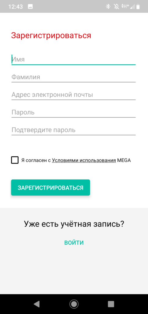 MEGA Регистрация пользователя