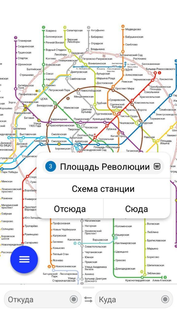 Метро Москвы Схема метро