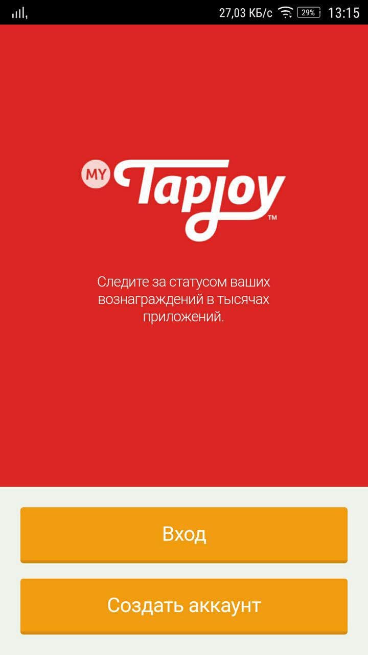 my tapjoy com login