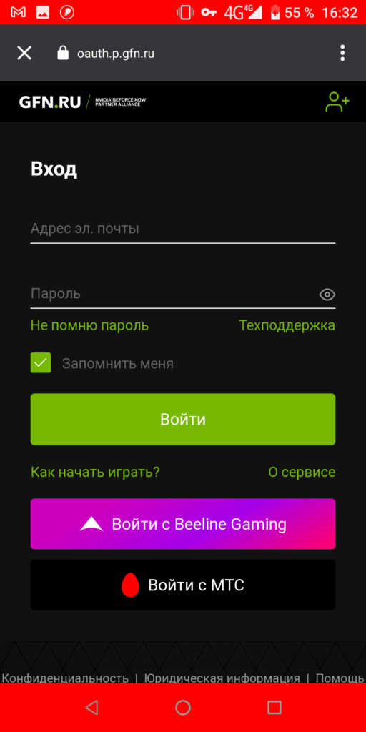 NVIDIA GeForce NOW Регистрация через сайт