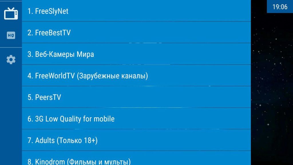 OTT SlyNet IPTV Меню