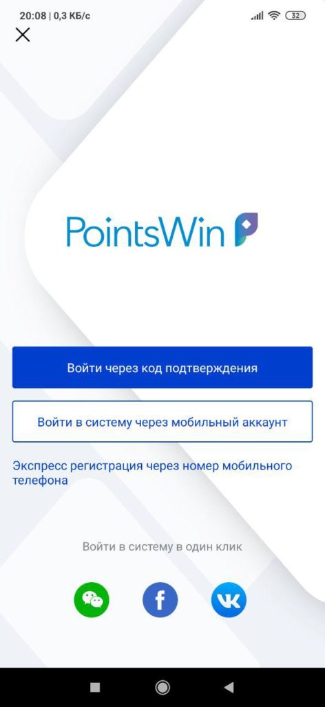 PointsWin Вход