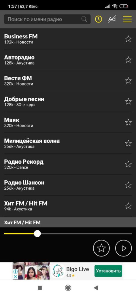 Радио России Основная страница