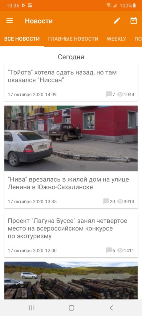 Sakh com Новости
