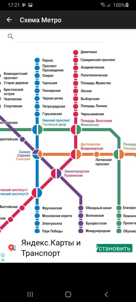 Схема Петербургского Метро Карта