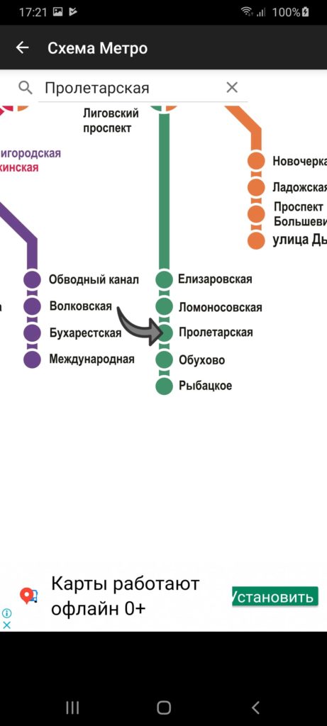 Схема Петербургского Метро Станция