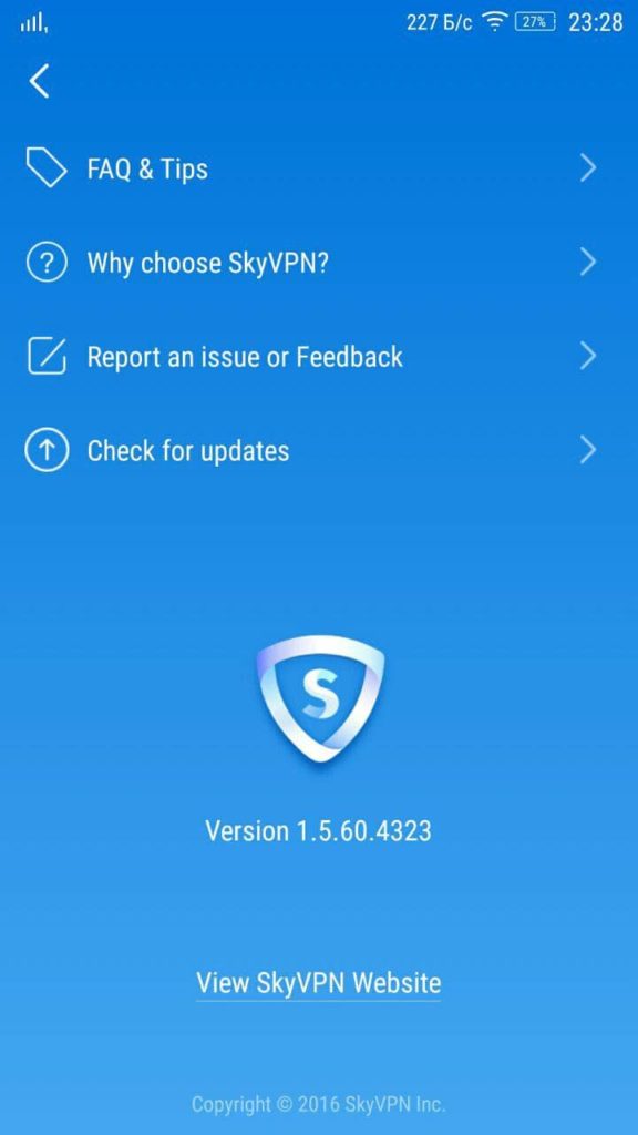 Sky VPN Меню