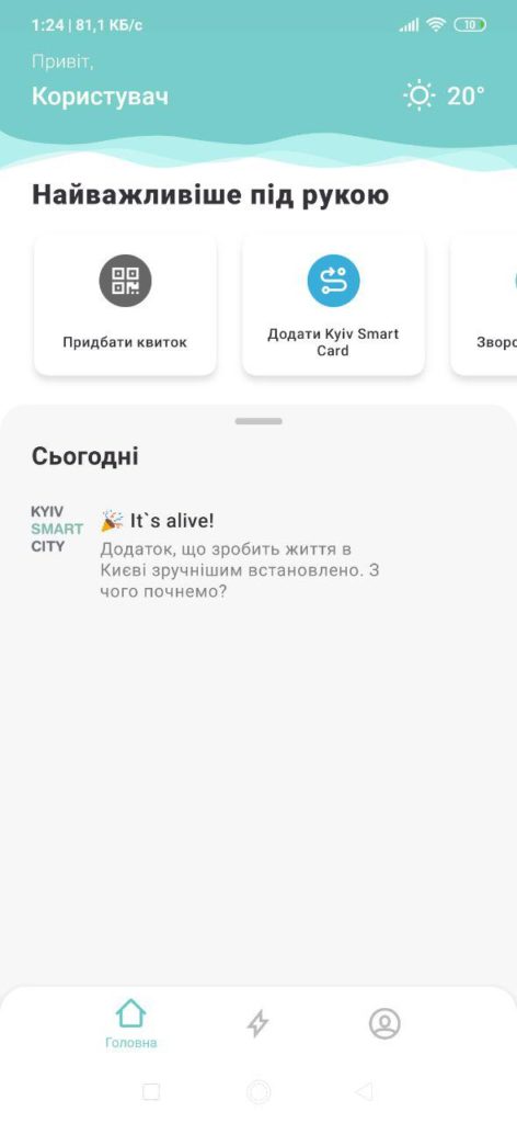 Smart City Новости