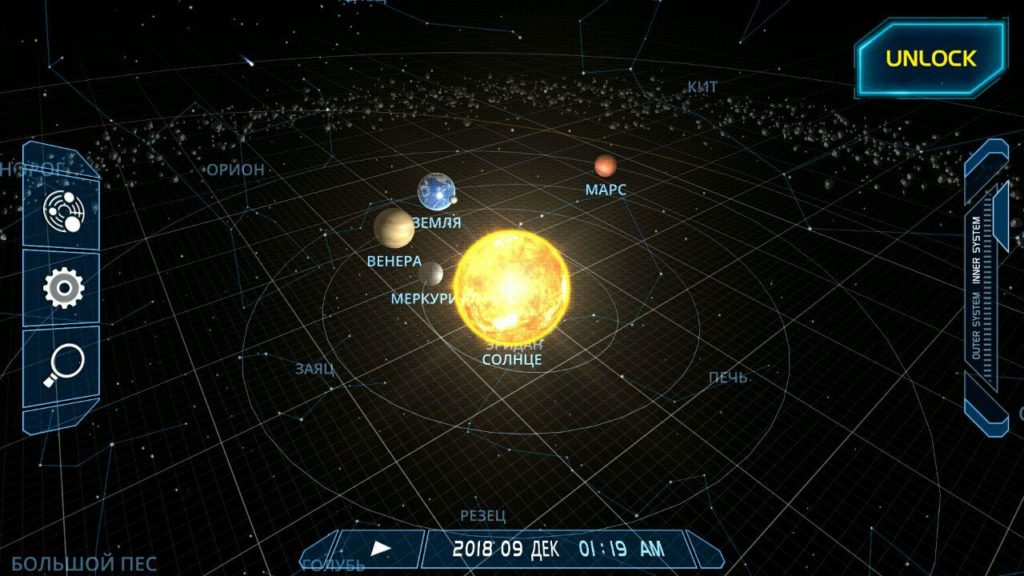Solar System Scope Солнечная система