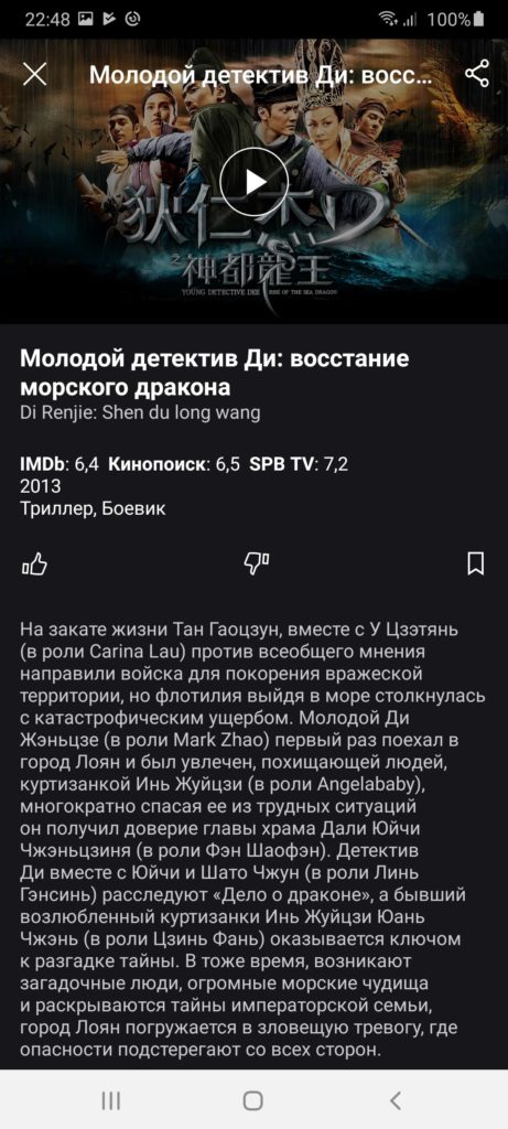 SPB TV Фильм