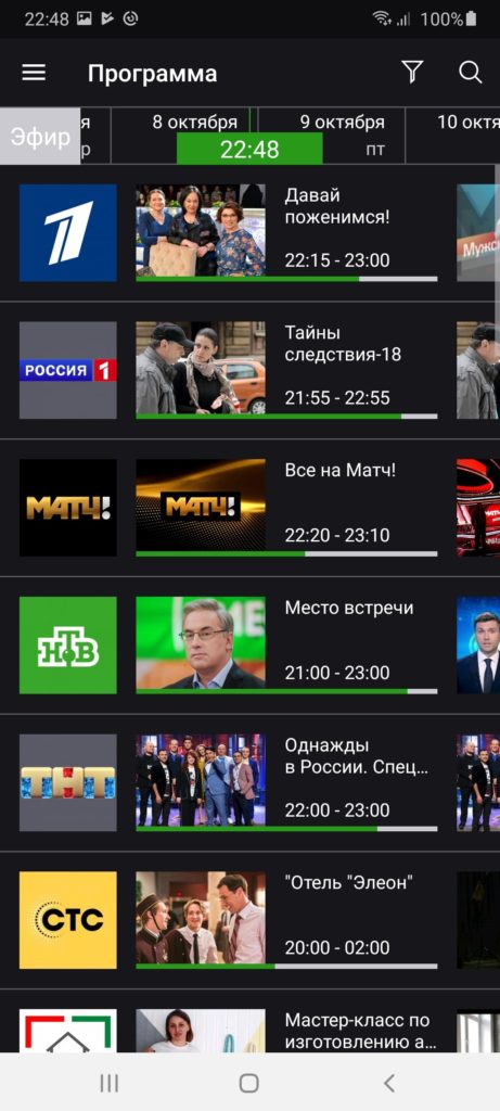 SPB TV Программа