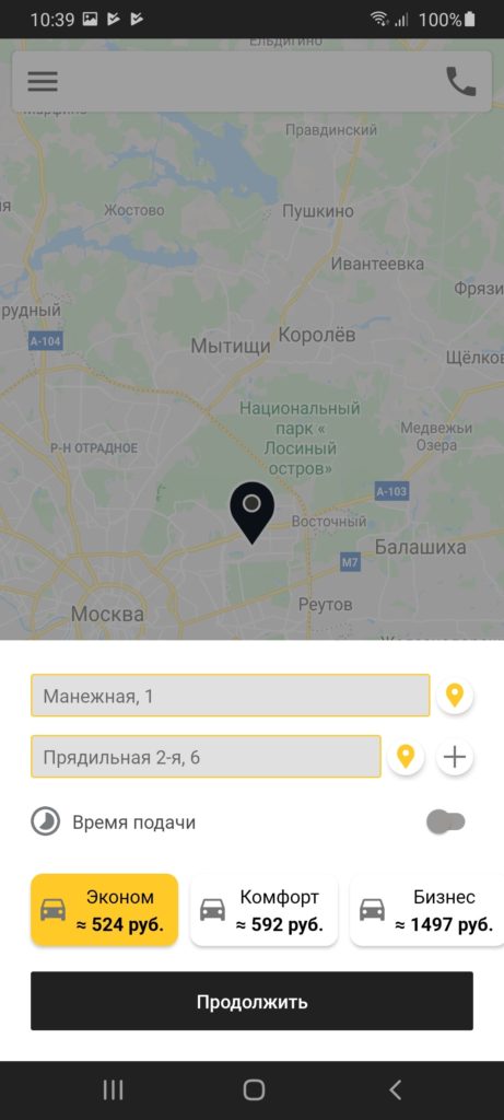 Такси Москвы Маршрут