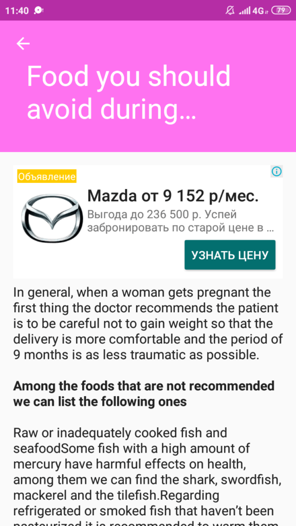 Тест на беременность Статья