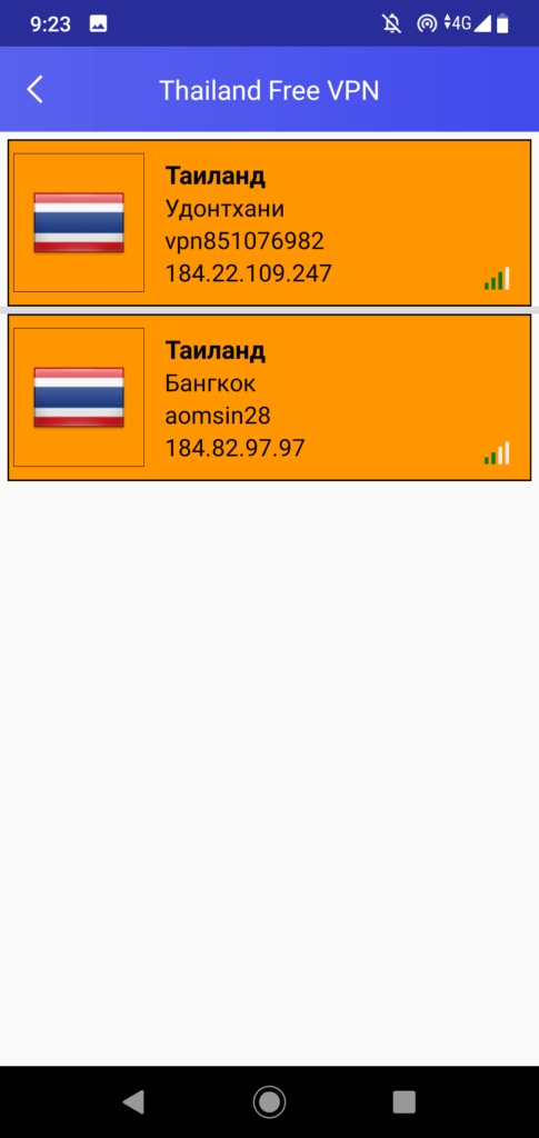 Thailand VPN Выбор сервера