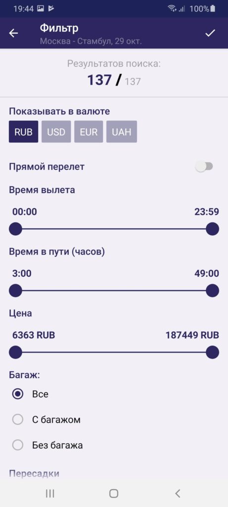 Tickets ru Фильтр