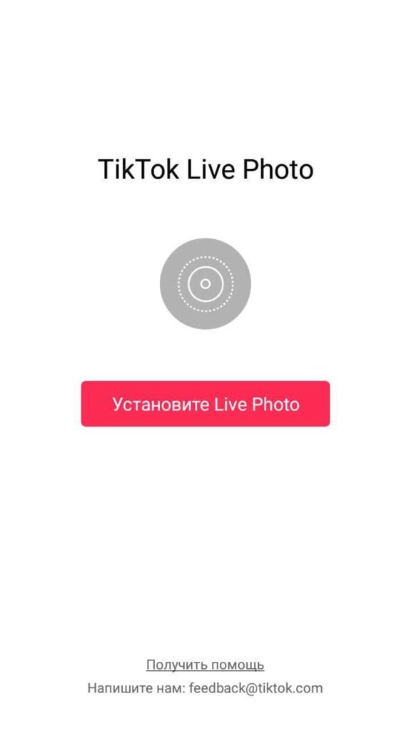 Tik Tok Wall Picture Основная страница