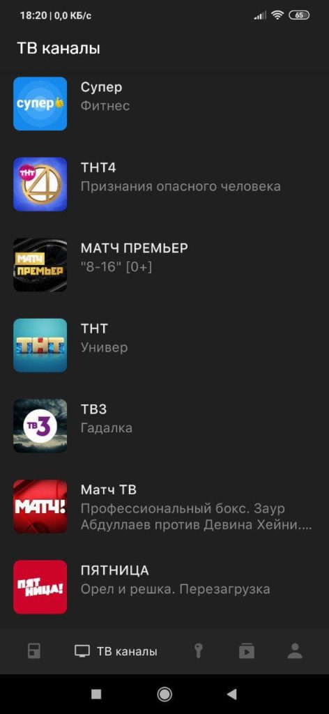 ТНТ Премьер ТВ Каналы 