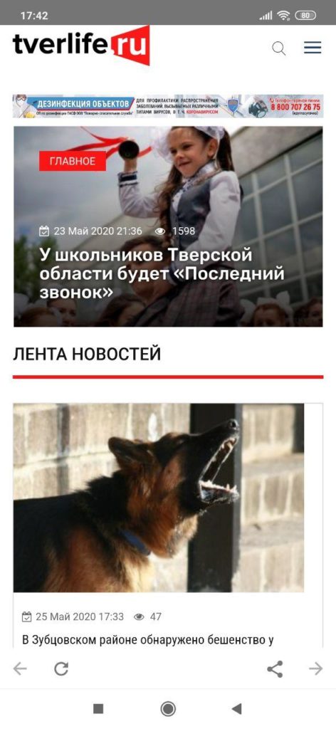 Тверьлайф Новости