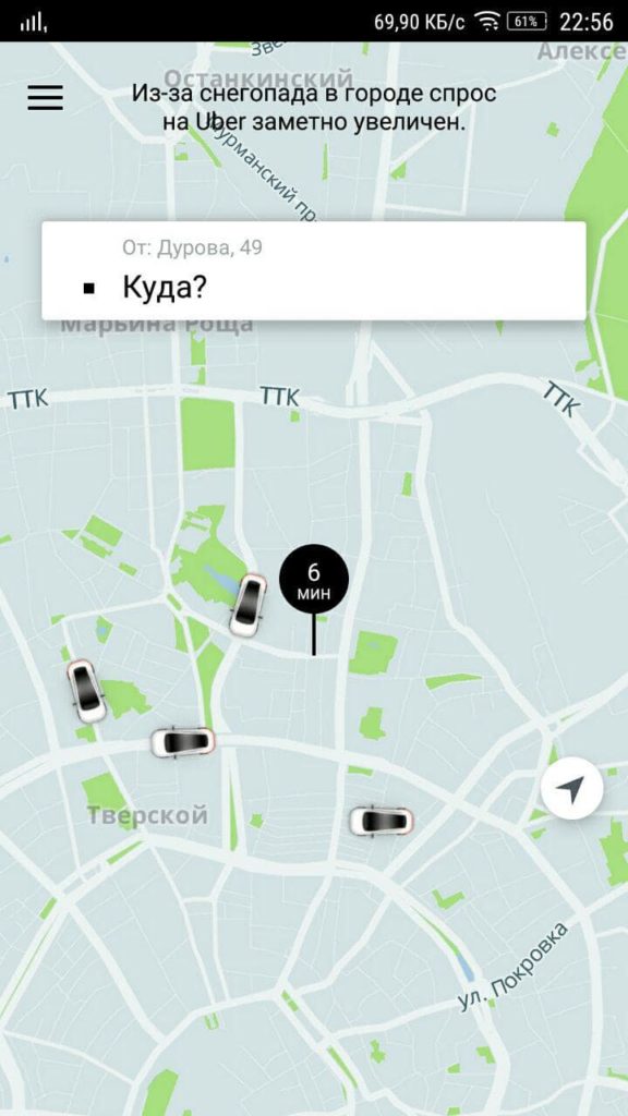 Uber BY Карта