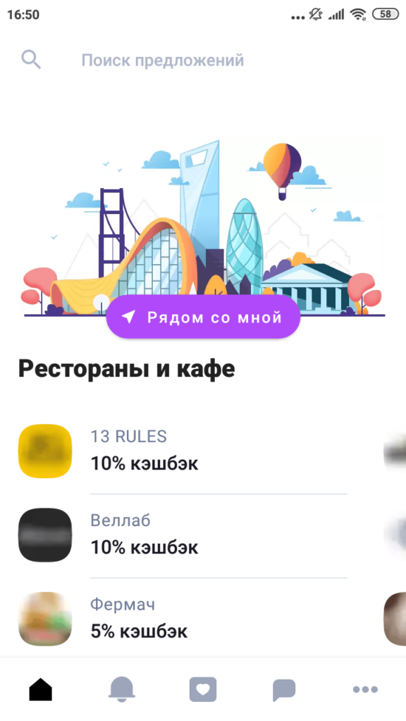 UDS App Акции