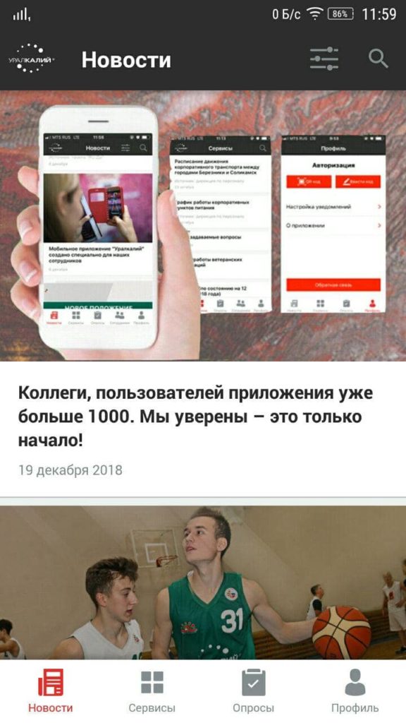 Уралкалий Новости