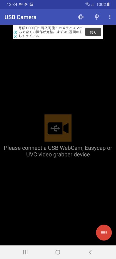 USB Camera Подключение