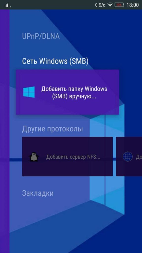 ViMu Сеть Windows