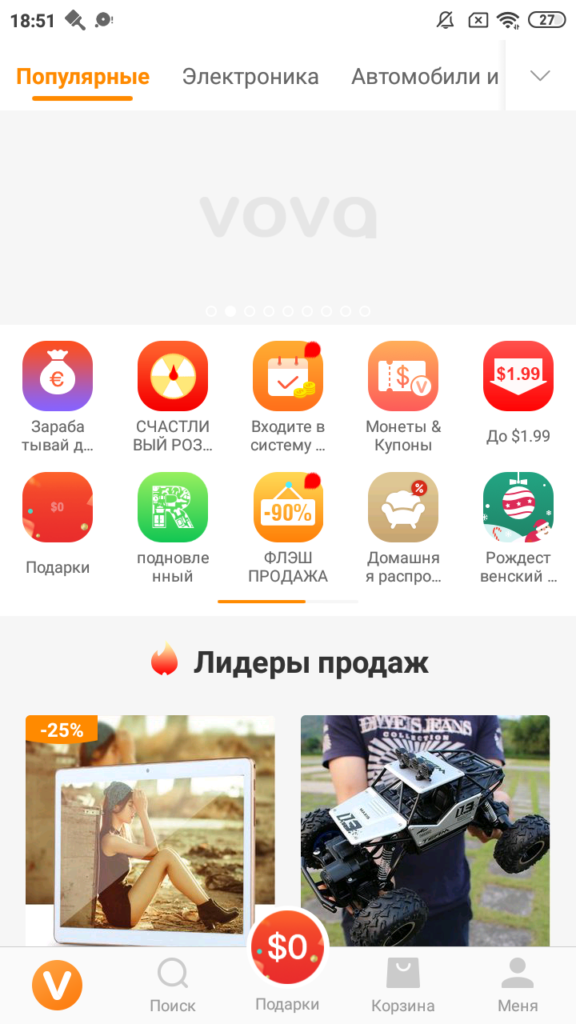 Vova Главный экран