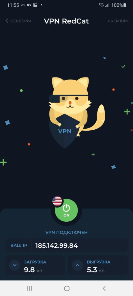 VPN Бесплатно ВПН Сервис Подключение