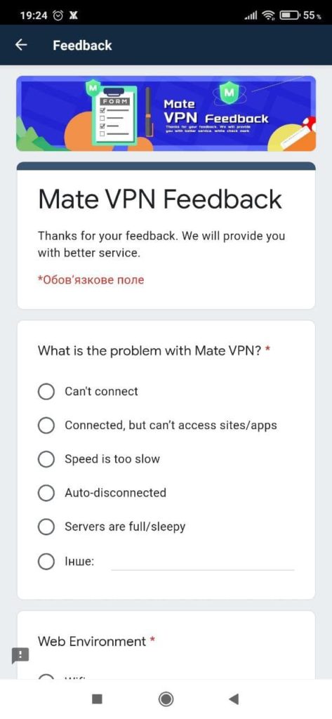 XY VPN Вопросы