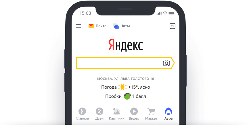 Яндекс Аура Основная страница