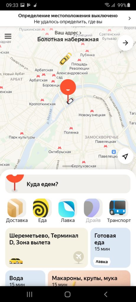 Яндекс Go Карта