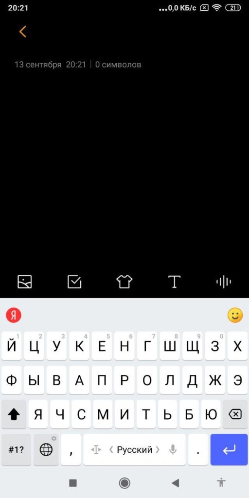 Яндекс Клавиатура Ввод