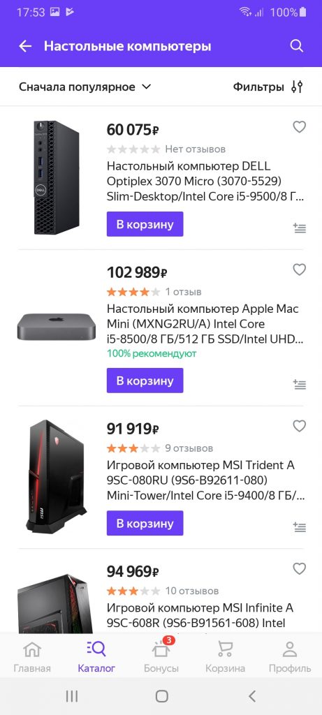 Яндекс Маркет Компьютеры