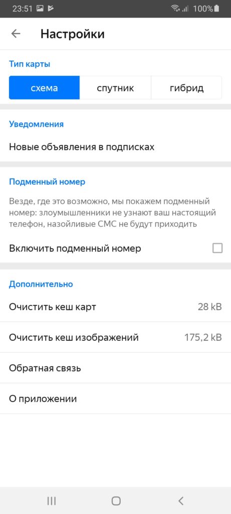 Яндекс Недвижимость Настройки