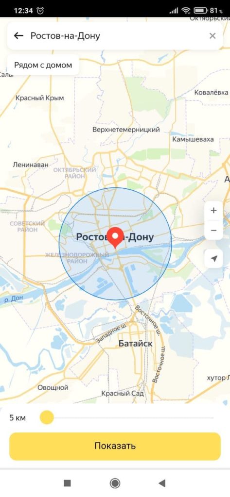 Яндекс Объявления Карта