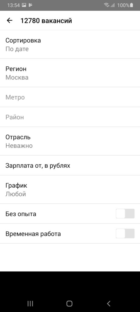Яндекс Работа Фильтр