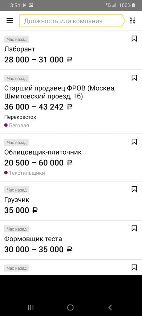Яндекс Работа Вакансии