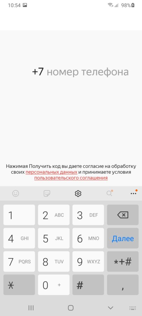 Яндекс Шеф Номер телефона